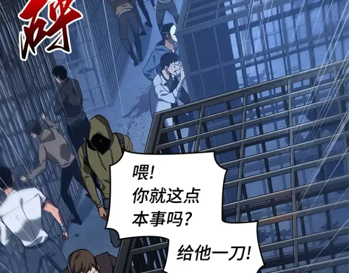 漫画《全知读者视角》067 没有王的世界（3）第229张图