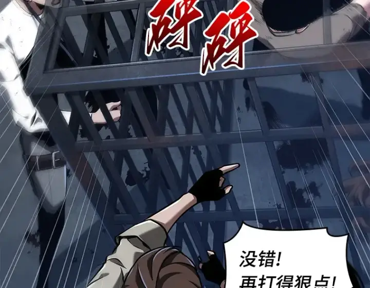漫画《全知读者视角》067 没有王的世界（3）第231张图