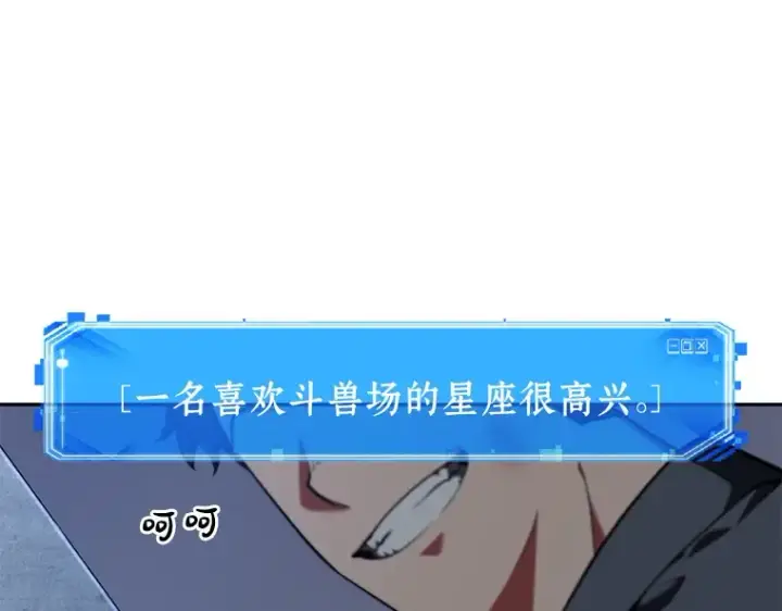 漫画《全知读者视角》067 没有王的世界（3）第233张图