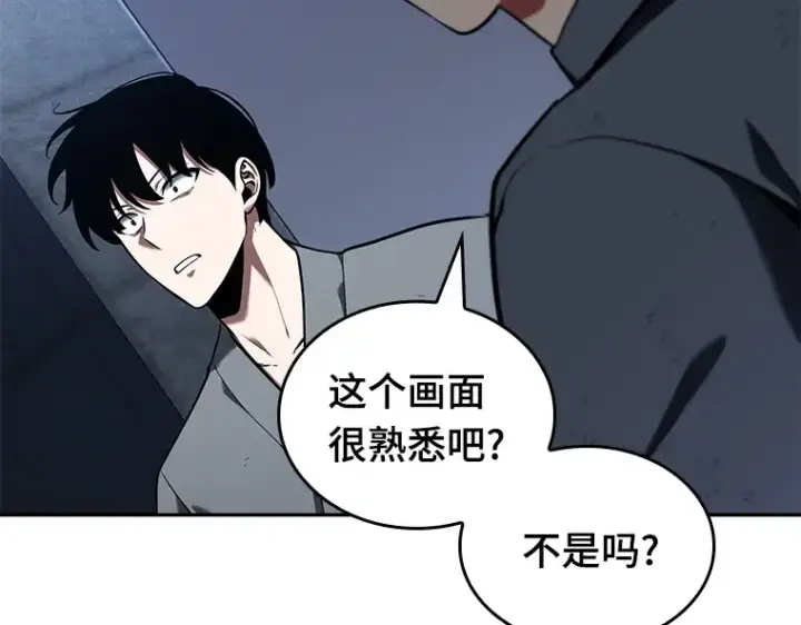 漫画《全知读者视角》067 没有王的世界（3）第234张图