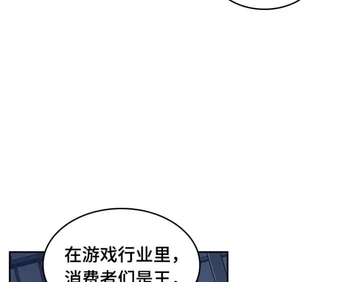 漫画《全知读者视角》067 没有王的世界（3）第235张图