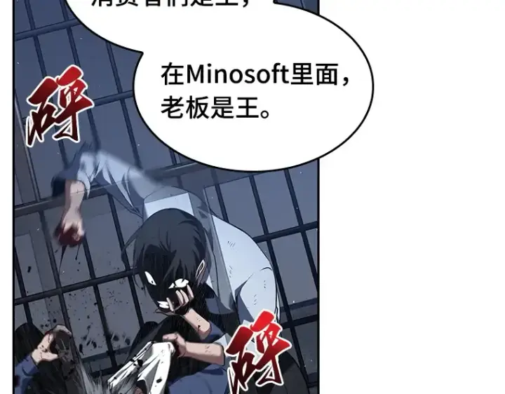 漫画《全知读者视角》067 没有王的世界（3）第236张图