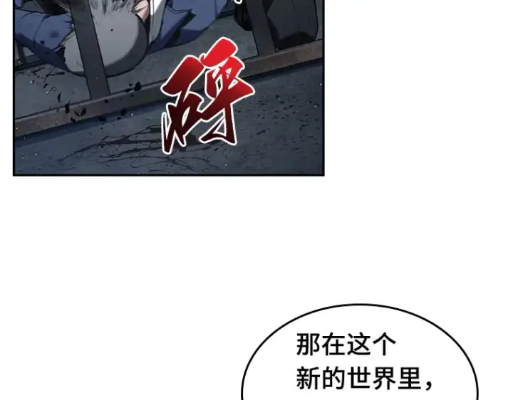 漫画《全知读者视角》067 没有王的世界（3）第237张图