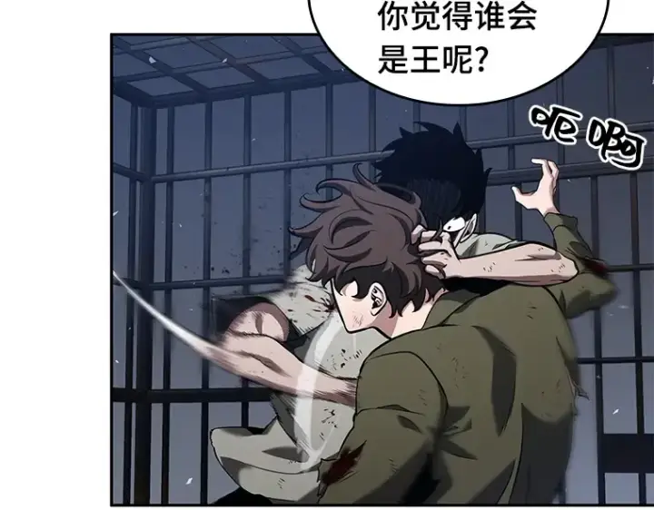 漫画《全知读者视角》067 没有王的世界（3）第238张图