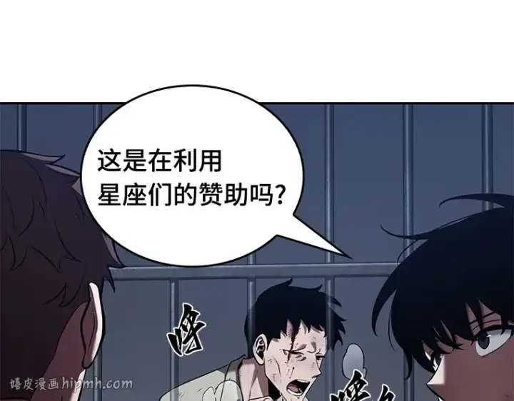 漫画《全知读者视角》067 没有王的世界（3）第240张图