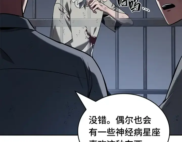 漫画《全知读者视角》067 没有王的世界（3）第241张图