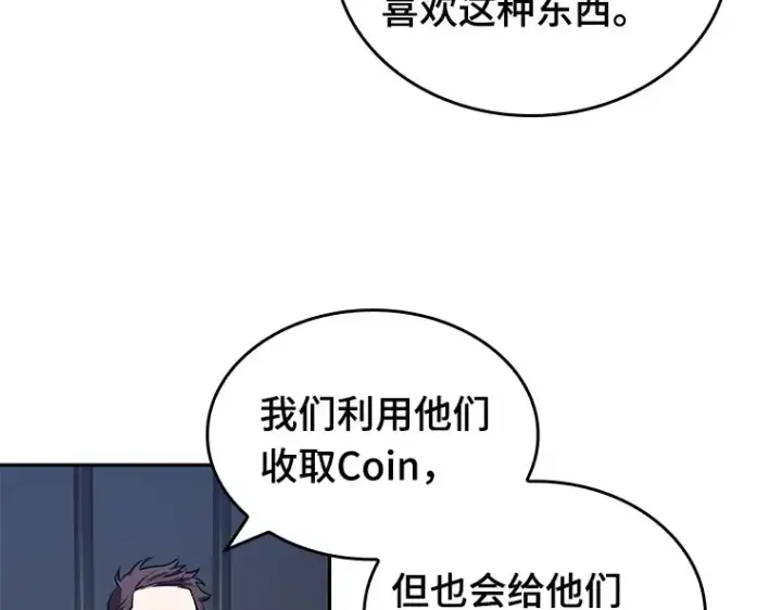 漫画《全知读者视角》067 没有王的世界（3）第242张图