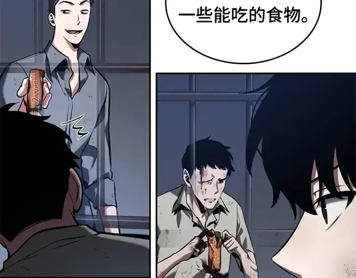 漫画《全知读者视角》067 没有王的世界（3）第243张图