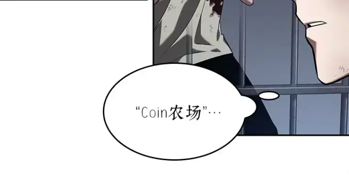 漫画《全知读者视角》067 没有王的世界（3）第244张图