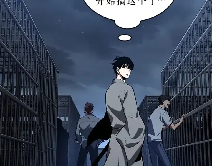漫画《全知读者视角》067 没有王的世界（3）第246张图
