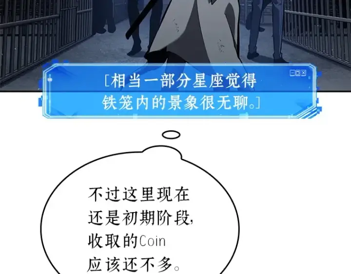 漫画《全知读者视角》067 没有王的世界（3）第247张图