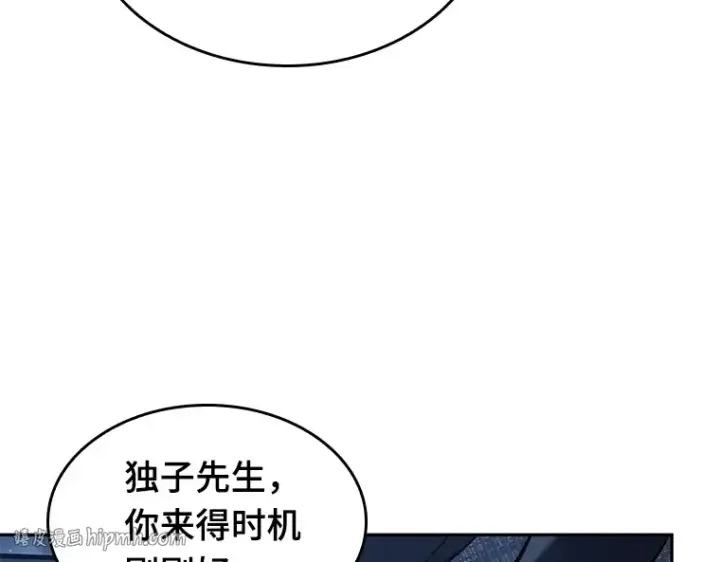 漫画《全知读者视角》067 没有王的世界（3）第248张图