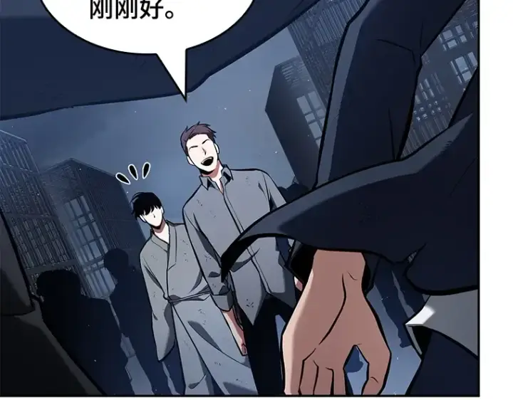 漫画《全知读者视角》067 没有王的世界（3）第249张图