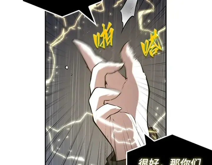 漫画《全知读者视角》067 没有王的世界（3）第25张图