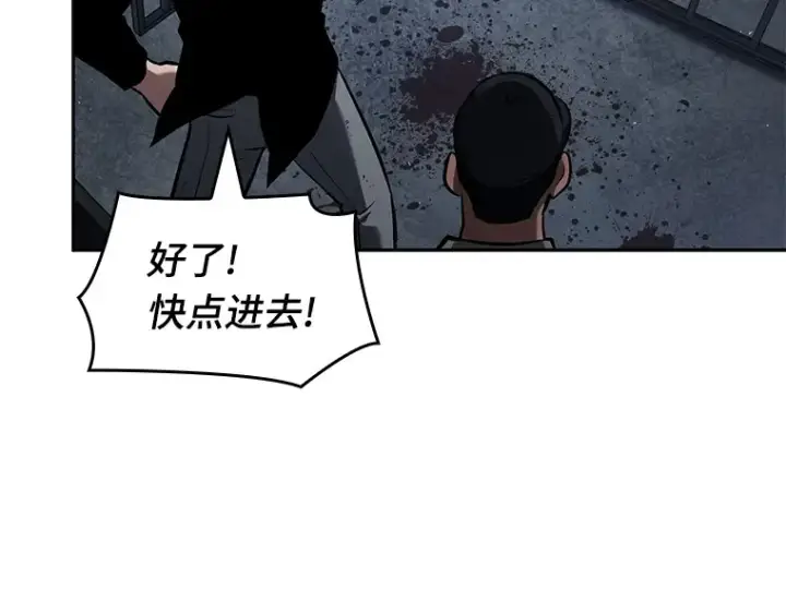 漫画《全知读者视角》067 没有王的世界（3）第252张图