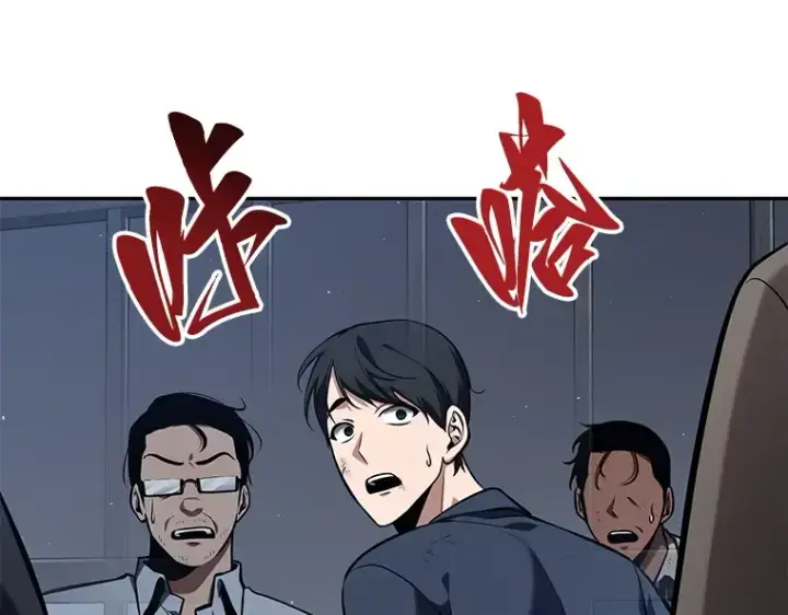 漫画《全知读者视角》067 没有王的世界（3）第253张图