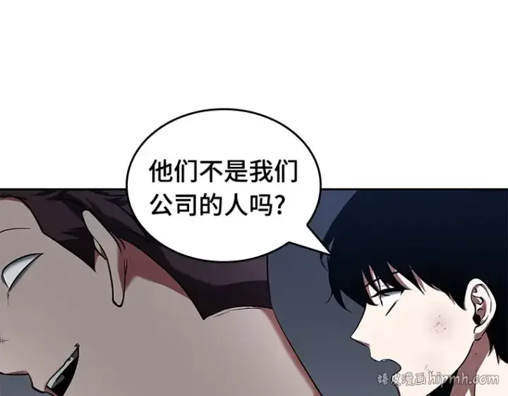 漫画《全知读者视角》067 没有王的世界（3）第256张图