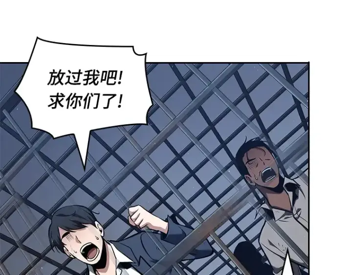 漫画《全知读者视角》067 没有王的世界（3）第258张图