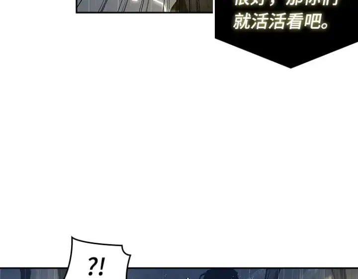 漫画《全知读者视角》067 没有王的世界（3）第26张图