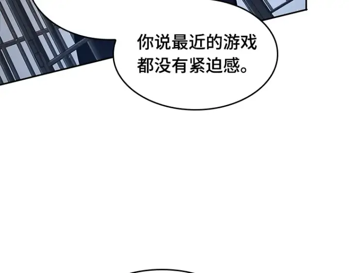 漫画《全知读者视角》067 没有王的世界（3）第260张图