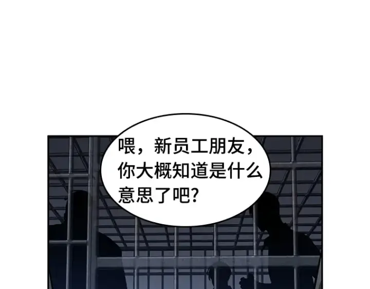漫画《全知读者视角》067 没有王的世界（3）第266张图