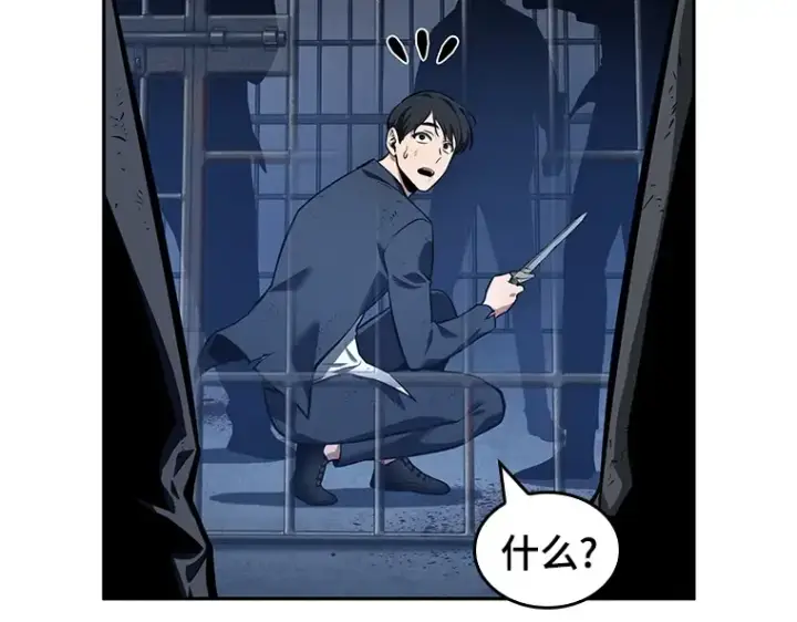漫画《全知读者视角》067 没有王的世界（3）第267张图