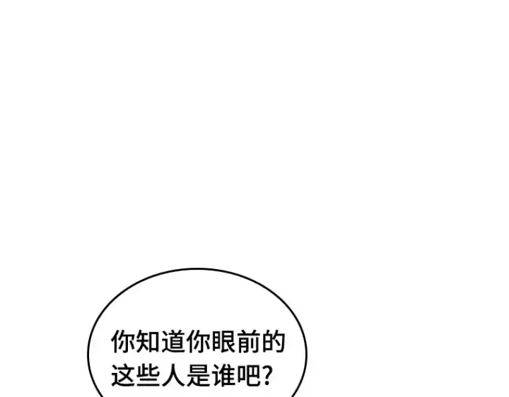 漫画《全知读者视角》067 没有王的世界（3）第268张图