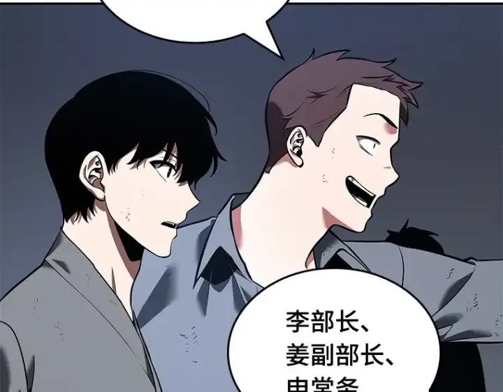 漫画《全知读者视角》067 没有王的世界（3）第269张图