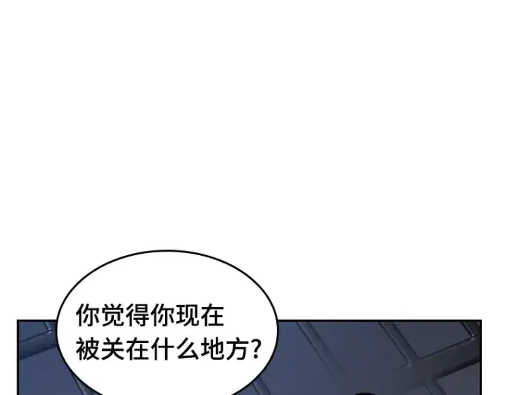 漫画《全知读者视角》067 没有王的世界（3）第271张图