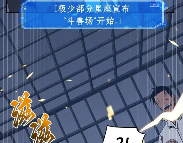 漫画《全知读者视角》067 没有王的世界（3）第273张图