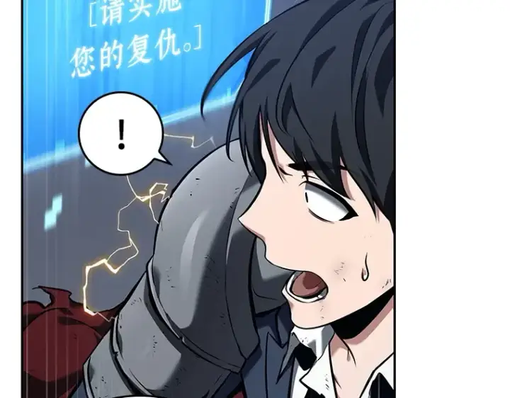 漫画《全知读者视角》067 没有王的世界（3）第279张图