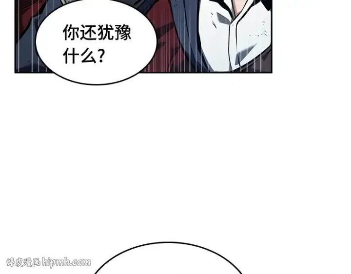 漫画《全知读者视角》067 没有王的世界（3）第280张图