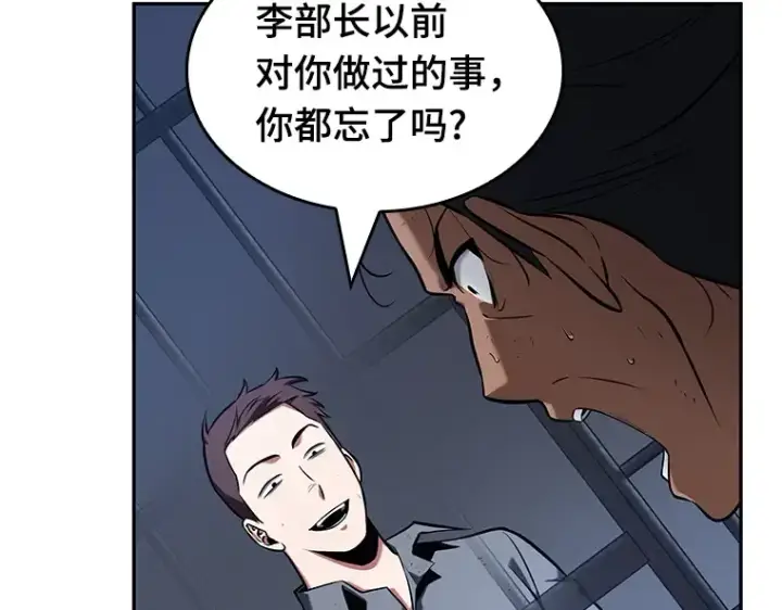 漫画《全知读者视角》067 没有王的世界（3）第281张图