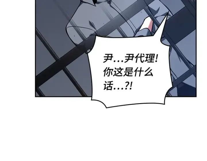 漫画《全知读者视角》067 没有王的世界（3）第282张图