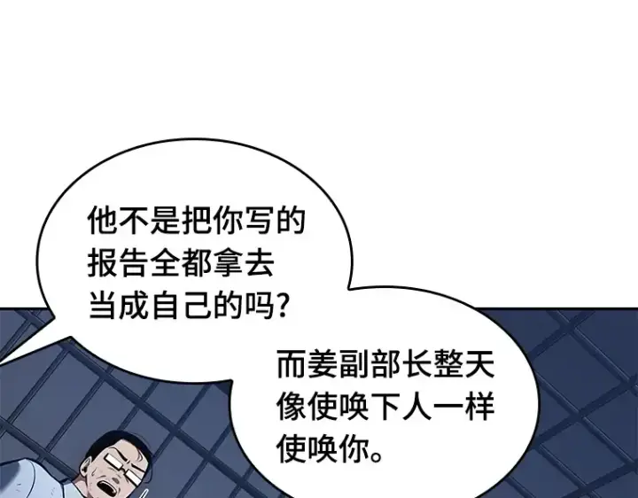 漫画《全知读者视角》067 没有王的世界（3）第283张图