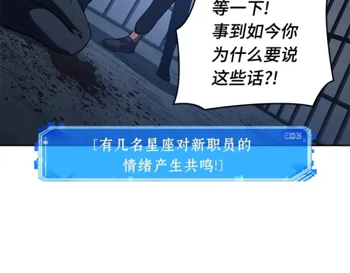 漫画《全知读者视角》067 没有王的世界（3）第285张图