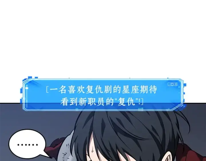 漫画《全知读者视角》067 没有王的世界（3）第286张图
