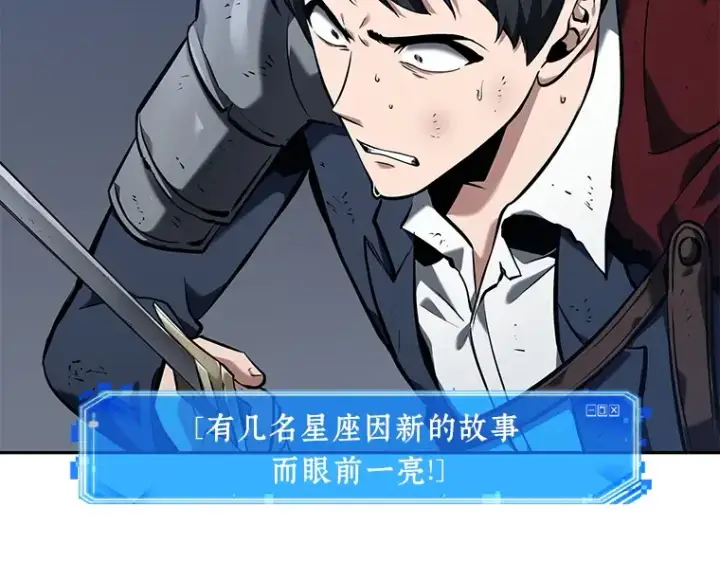 漫画《全知读者视角》067 没有王的世界（3）第287张图