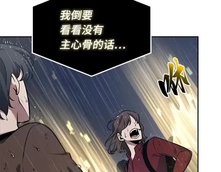 漫画《全知读者视角》067 没有王的世界（3）第29张图