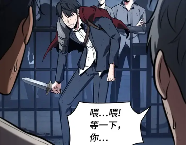 漫画《全知读者视角》067 没有王的世界（3）第290张图