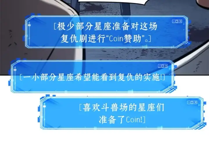 漫画《全知读者视角》067 没有王的世界（3）第291张图