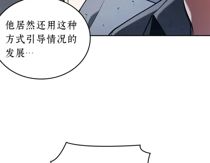 漫画《全知读者视角》067 没有王的世界（3）第293张图