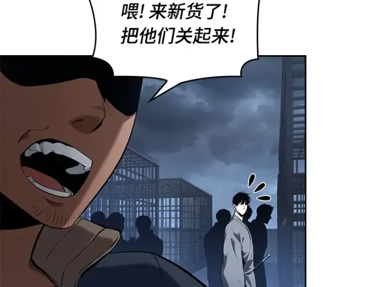 漫画《全知读者视角》067 没有王的世界（3）第294张图