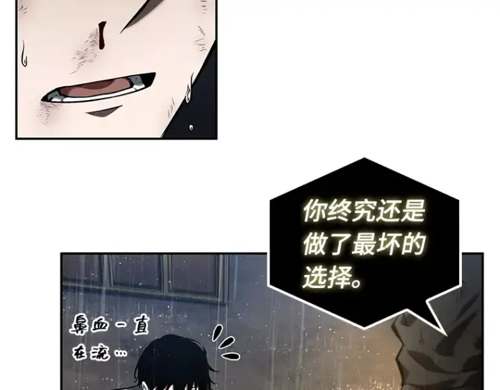 漫画《全知读者视角》067 没有王的世界（3）第3张图