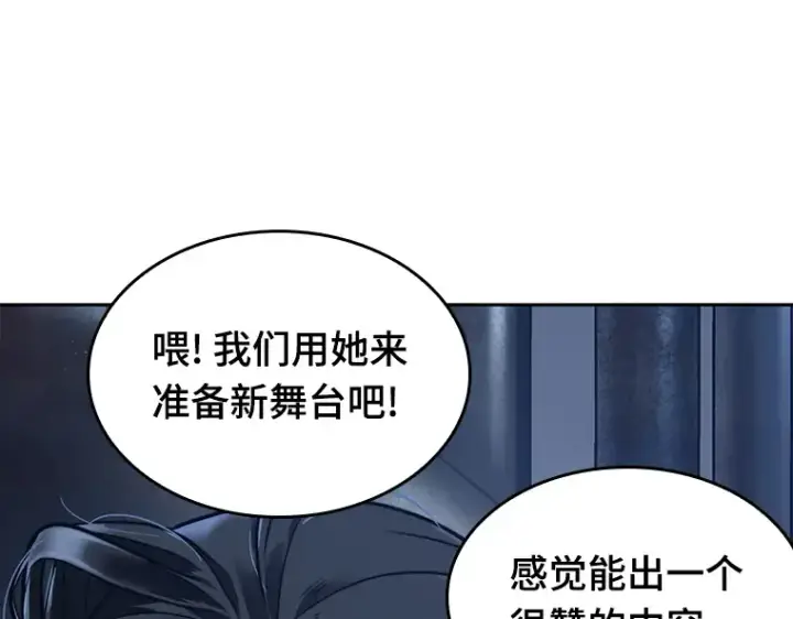 漫画《全知读者视角》067 没有王的世界（3）第300张图