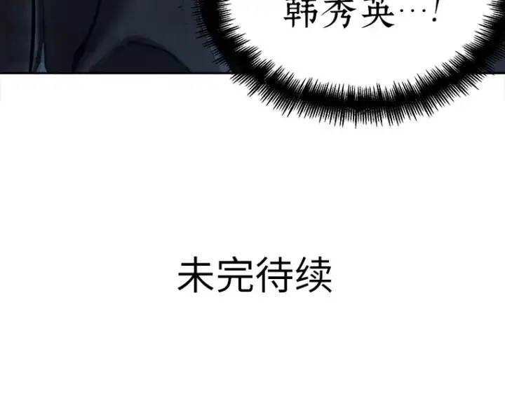漫画《全知读者视角》067 没有王的世界（3）第303张图