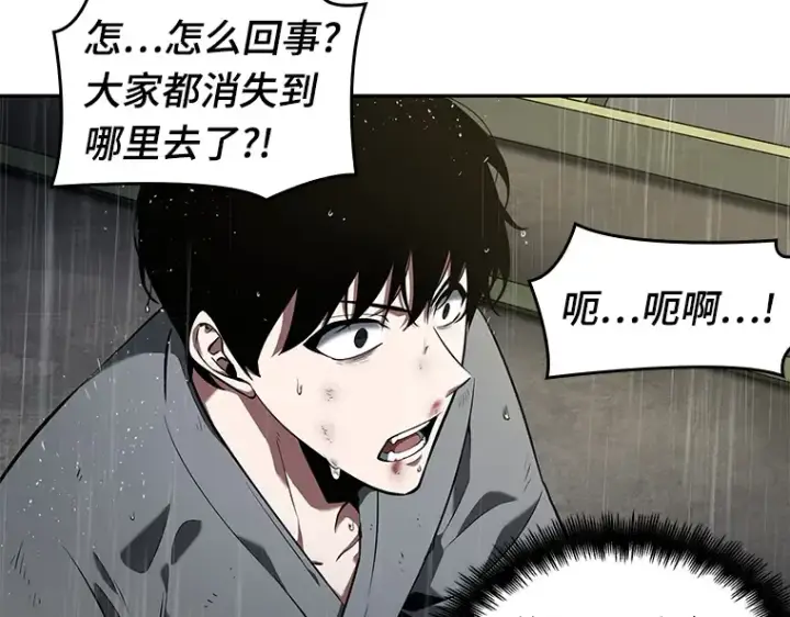 漫画《全知读者视角》067 没有王的世界（3）第33张图