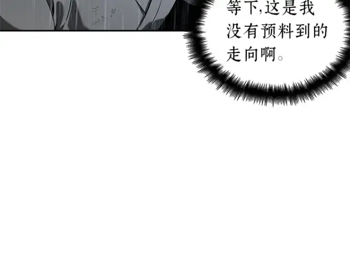 漫画《全知读者视角》067 没有王的世界（3）第34张图