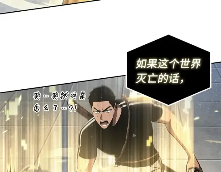 漫画《全知读者视角》067 没有王的世界（3）第37张图