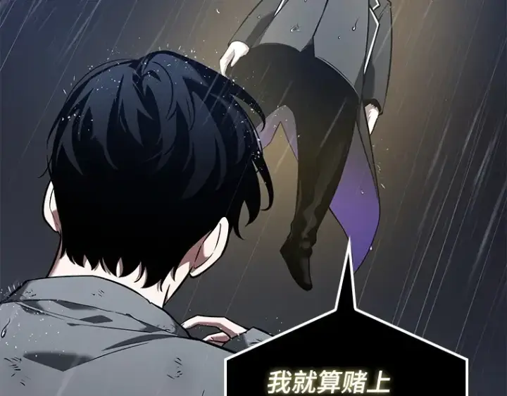 漫画《全知读者视角》067 没有王的世界（3）第6张图